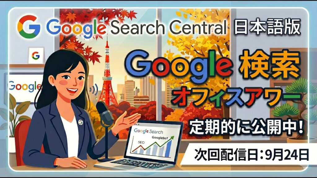 A person working on a laptop displaying the Google Search Console dashboard with multiple social media icons.